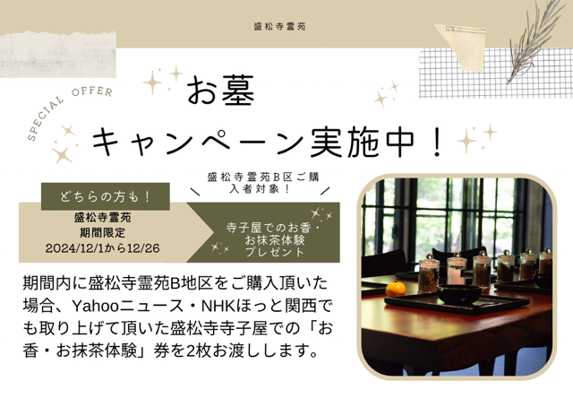 お墓